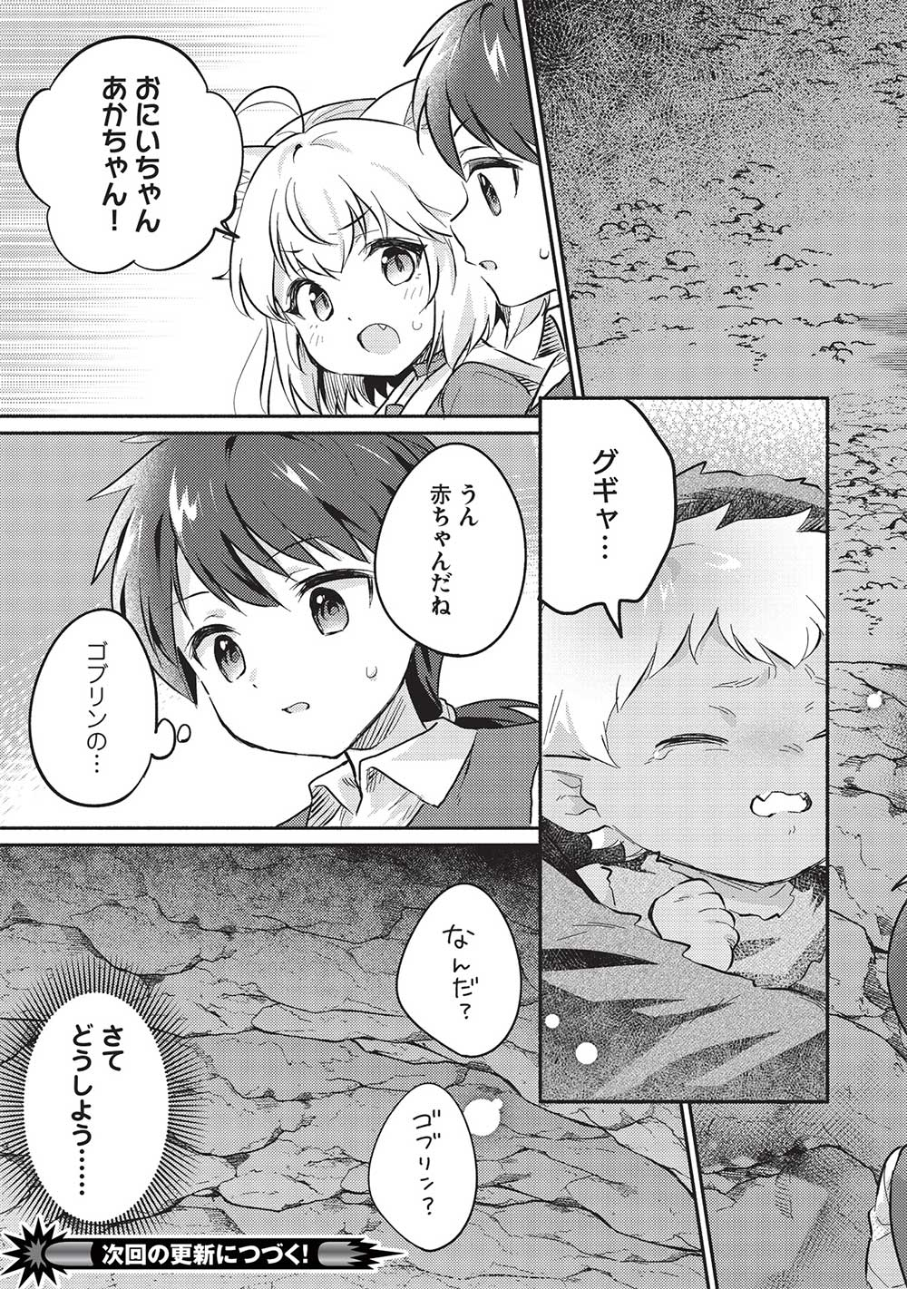 KOJIIN TAMER (MANGA) - raw - Chapter 45 - https://jpdd.ccdd.to/JPDD/kojiintamermanga/264927/4454tnffoo0.jpg