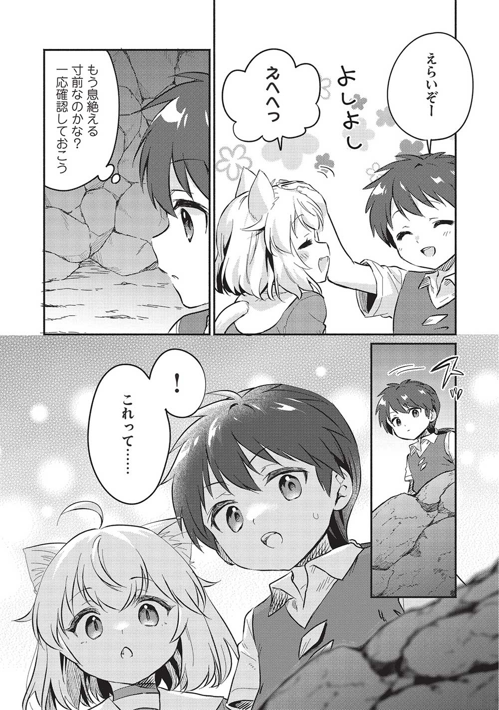 KOJIIN TAMER (MANGA) - raw - Chapter 45 - https://jpdd.ccdd.to/JPDD/kojiintamermanga/264927/fovlxgus2p2.jpg