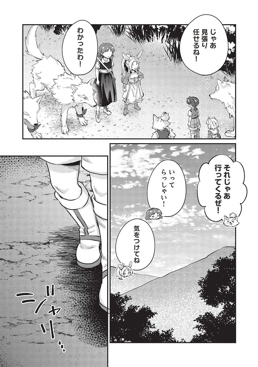 KOJIIN TAMER (MANGA) - raw - Chapter 45 - https://jpdd.ccdd.to/JPDD/kojiintamermanga/264927/iccftuhcrot.jpg