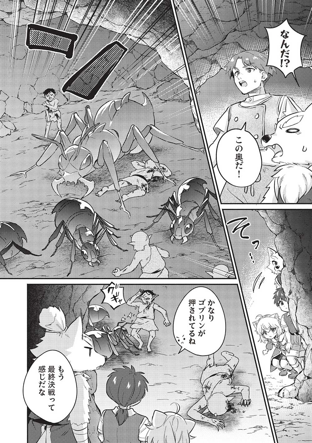 KOJIIN TAMER (MANGA) - raw - Chapter 45 - https://jpdd.ccdd.to/JPDD/kojiintamermanga/264927/lza2grdwwls.jpg