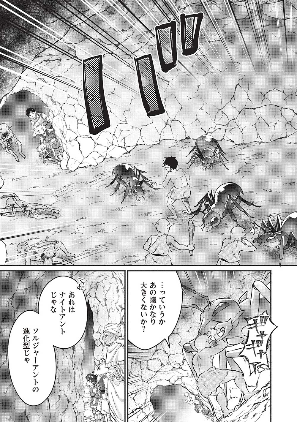 KOJIIN TAMER (MANGA) - raw - Chapter 45 - https://jpdd.ccdd.to/JPDD/kojiintamermanga/264927/mekd1aw5l2m.jpg