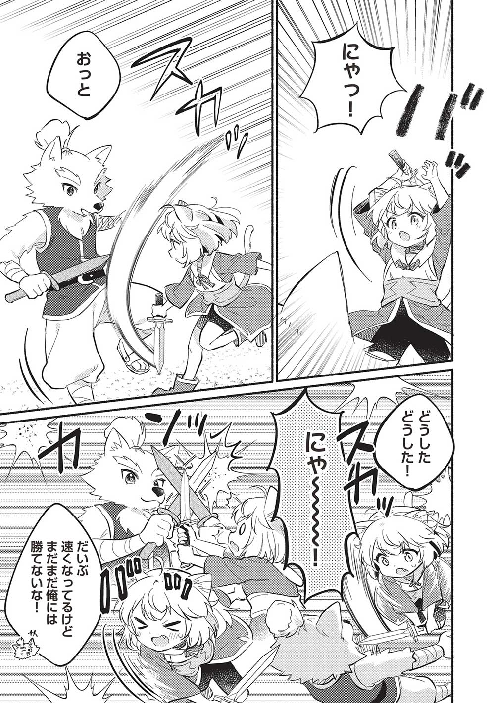 KOJIIN TAMER (MANGA) - raw - Chapter 47 - https://jpdd.ccdd.to/JPDD/kojiintamermanga/273850/jhya4fube51.jpg
