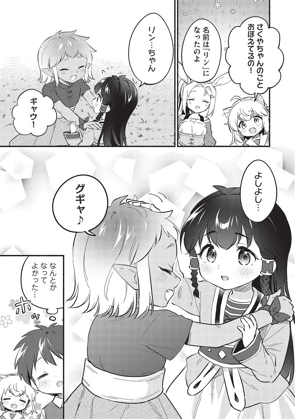 KOJIIN TAMER (MANGA) - raw - Chapter 47 - https://jpdd.ccdd.to/JPDD/kojiintamermanga/273850/ju50ldmasrc.jpg
