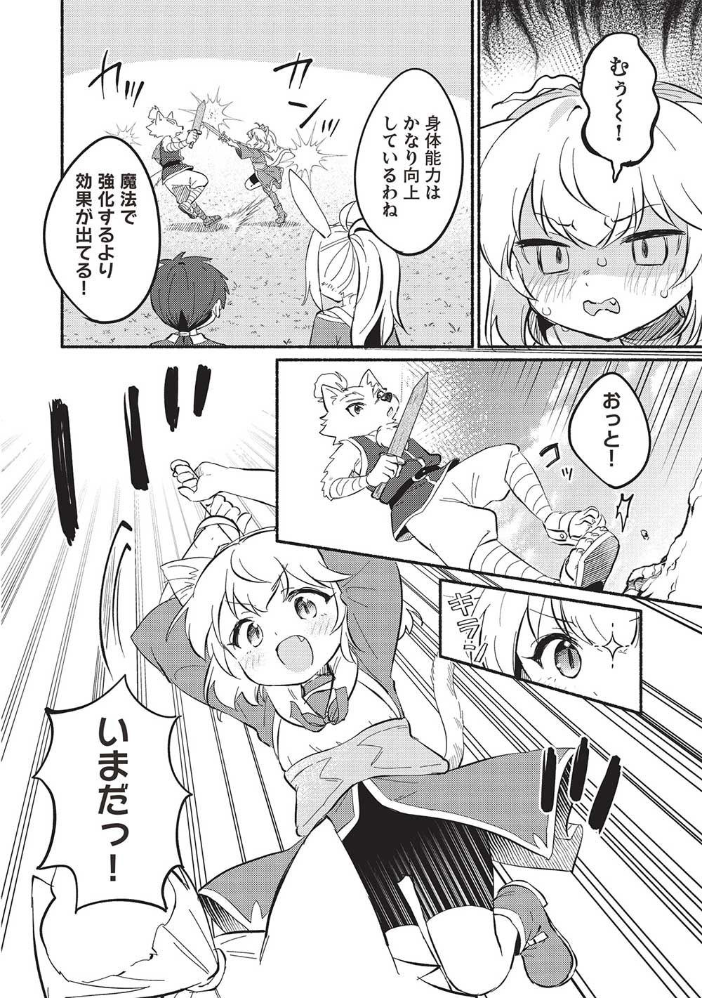 KOJIIN TAMER (MANGA) - raw - Chapter 47 - https://jpdd.ccdd.to/JPDD/kojiintamermanga/273850/lpygtieglpx.jpg