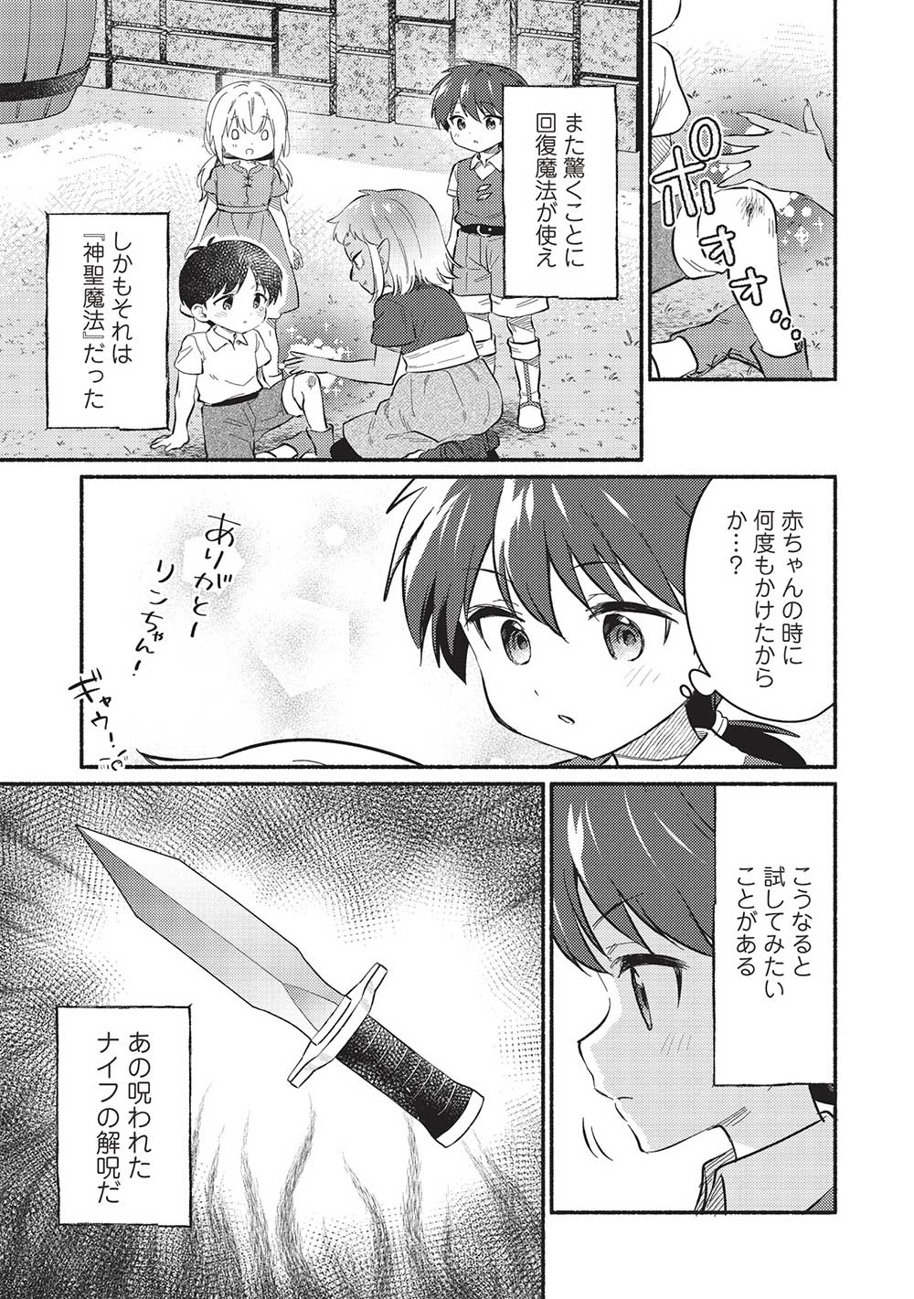 KOJIIN TAMER (MANGA) - raw - Chapter 47 - https://jpdd.ccdd.to/JPDD/kojiintamermanga/273850/mzhca511g5r.jpg