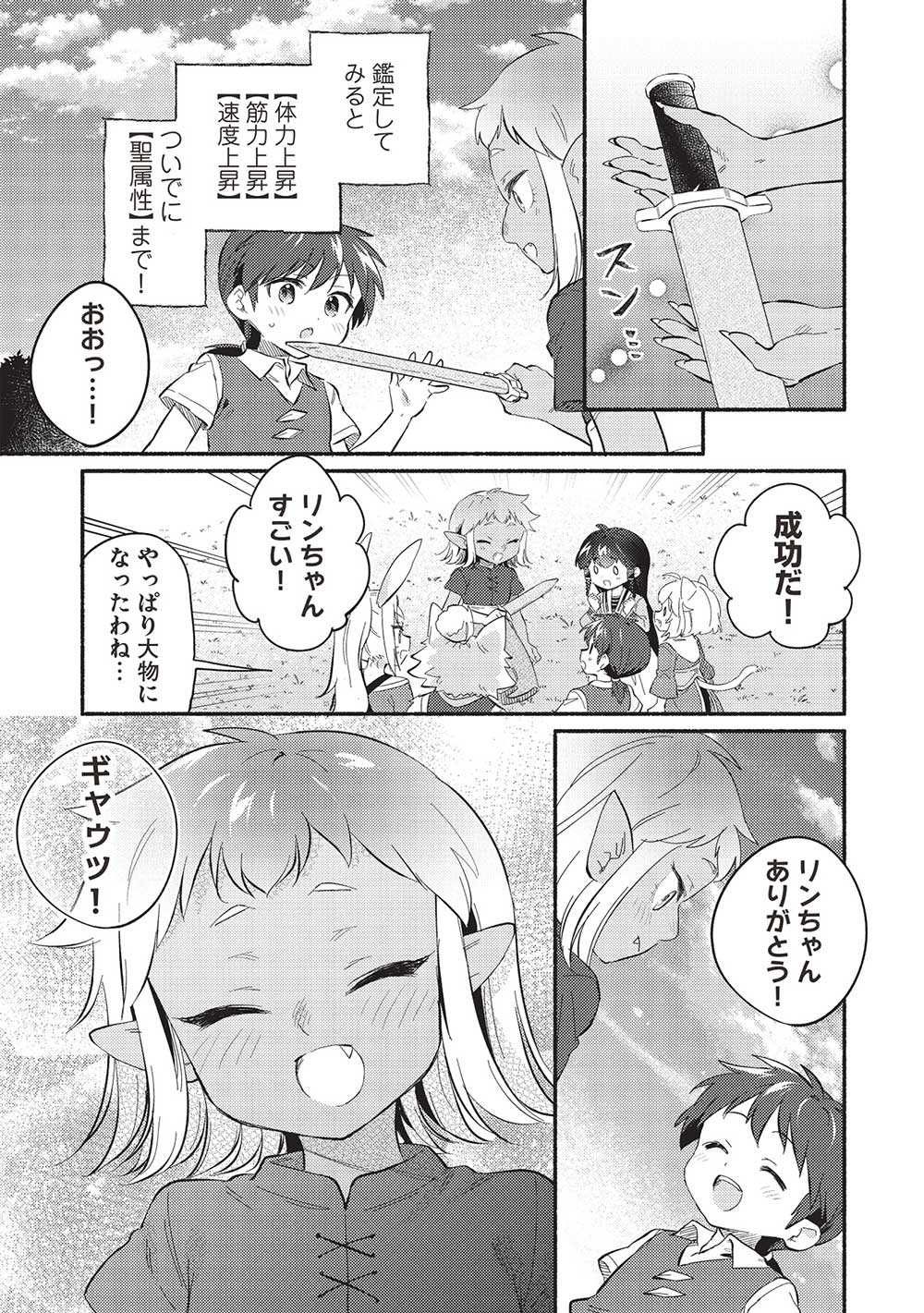KOJIIN TAMER (MANGA) - raw - Chapter 47 - https://jpdd.ccdd.to/JPDD/kojiintamermanga/273850/rx0z2v4vo1v.jpg