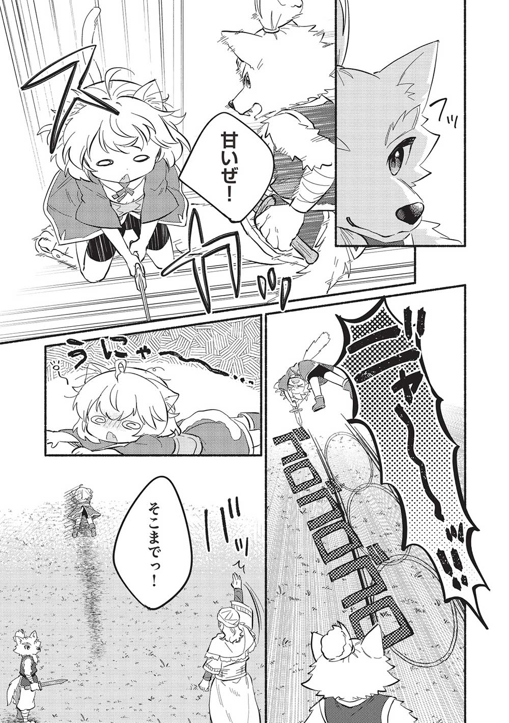 KOJIIN TAMER (MANGA) - raw - Chapter 47 - https://jpdd.ccdd.to/JPDD/kojiintamermanga/273850/ryxug0ov3bk.jpg