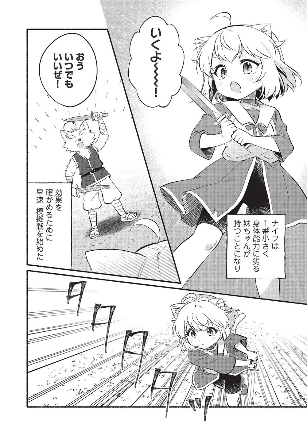 KOJIIN TAMER (MANGA) - raw - Chapter 47 - https://jpdd.ccdd.to/JPDD/kojiintamermanga/273850/t4snaepakuk.jpg