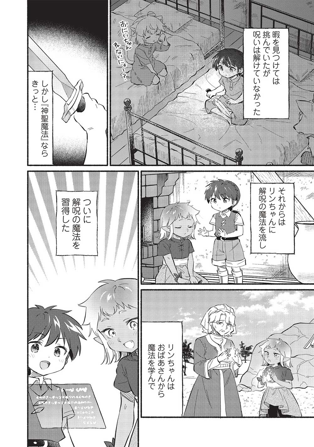 KOJIIN TAMER (MANGA) - raw - Chapter 47 - https://jpdd.ccdd.to/JPDD/kojiintamermanga/273850/vsga4a0lkki.jpg