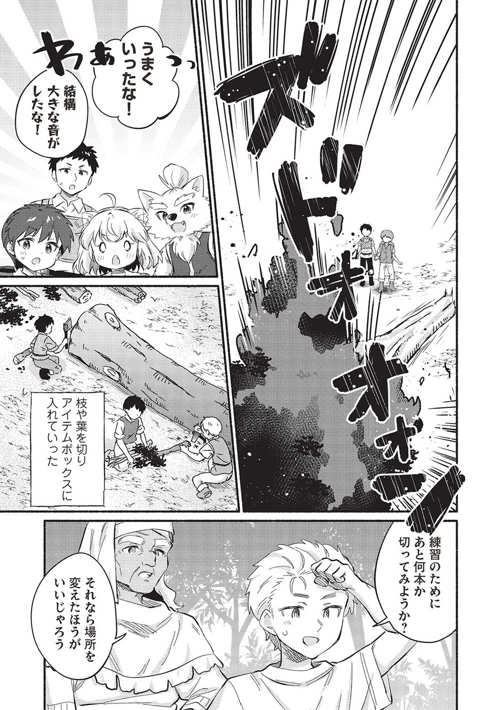 KOJIIN TAMER (MANGA) - raw - Chapter 48 - https://jpdd.ccdd.to/JPDD/kojiintamermanga/278095/2bju3zwsxym.jpg
