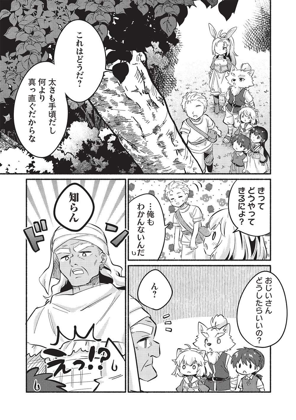 KOJIIN TAMER (MANGA) - raw - Chapter 48 - https://jpdd.ccdd.to/JPDD/kojiintamermanga/278095/5zzlfgoy1iy.jpg