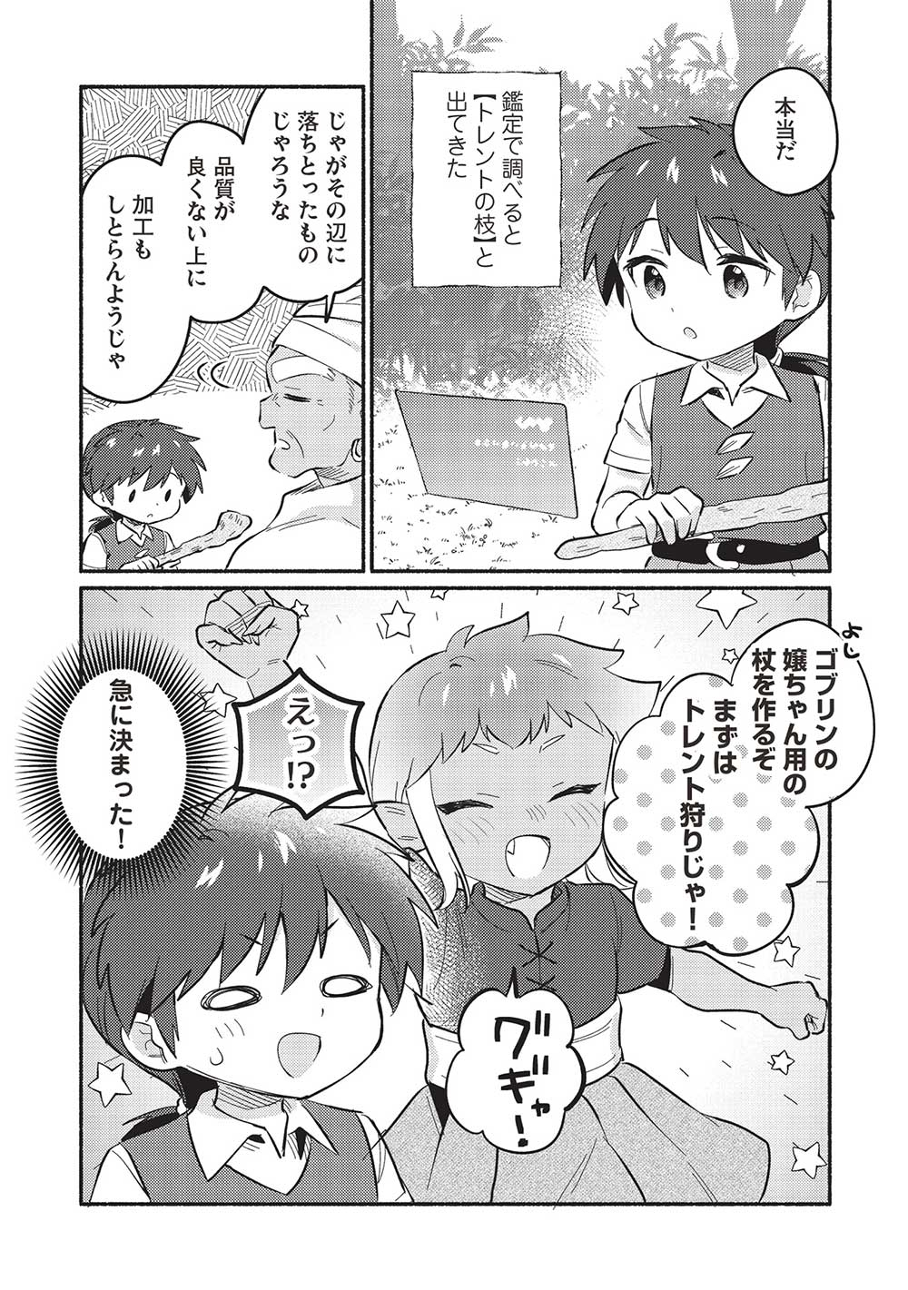 KOJIIN TAMER (MANGA) - raw - Chapter 48 - https://jpdd.ccdd.to/JPDD/kojiintamermanga/278095/ebwh5ue5mei.jpg