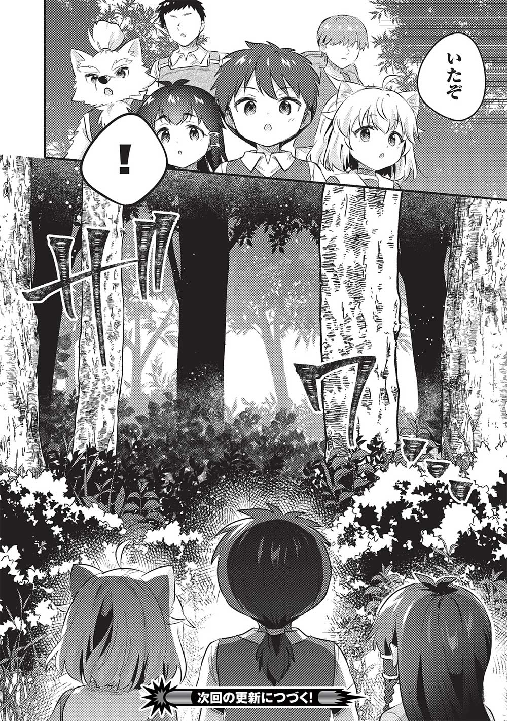 KOJIIN TAMER (MANGA) - raw - Chapter 48 - https://jpdd.ccdd.to/JPDD/kojiintamermanga/278095/fss5agcpgdw.jpg