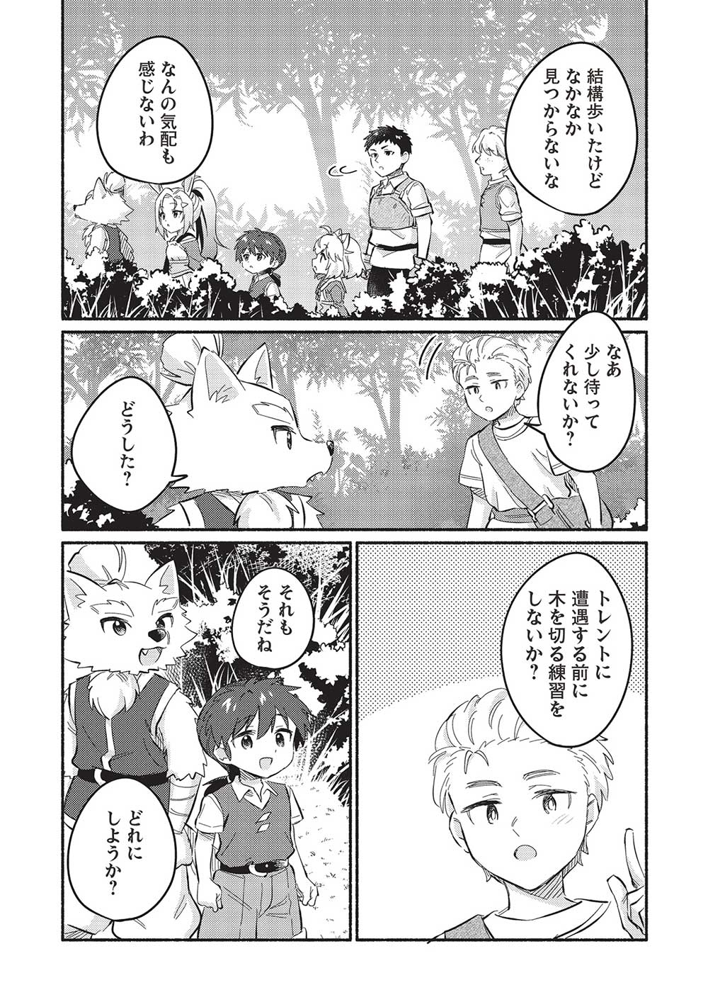 KOJIIN TAMER (MANGA) - raw - Chapter 48 - https://jpdd.ccdd.to/JPDD/kojiintamermanga/278095/fv3j0dt3sno.jpg