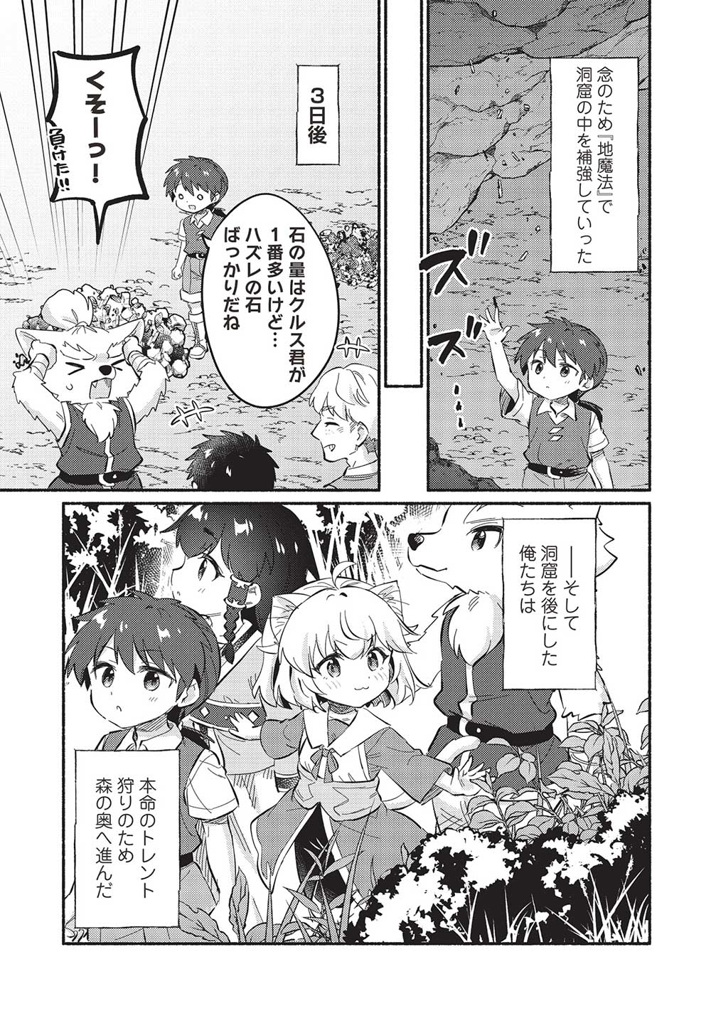 KOJIIN TAMER (MANGA) - raw - Chapter 48 - https://jpdd.ccdd.to/JPDD/kojiintamermanga/278095/fz0u35mqxj2.jpg