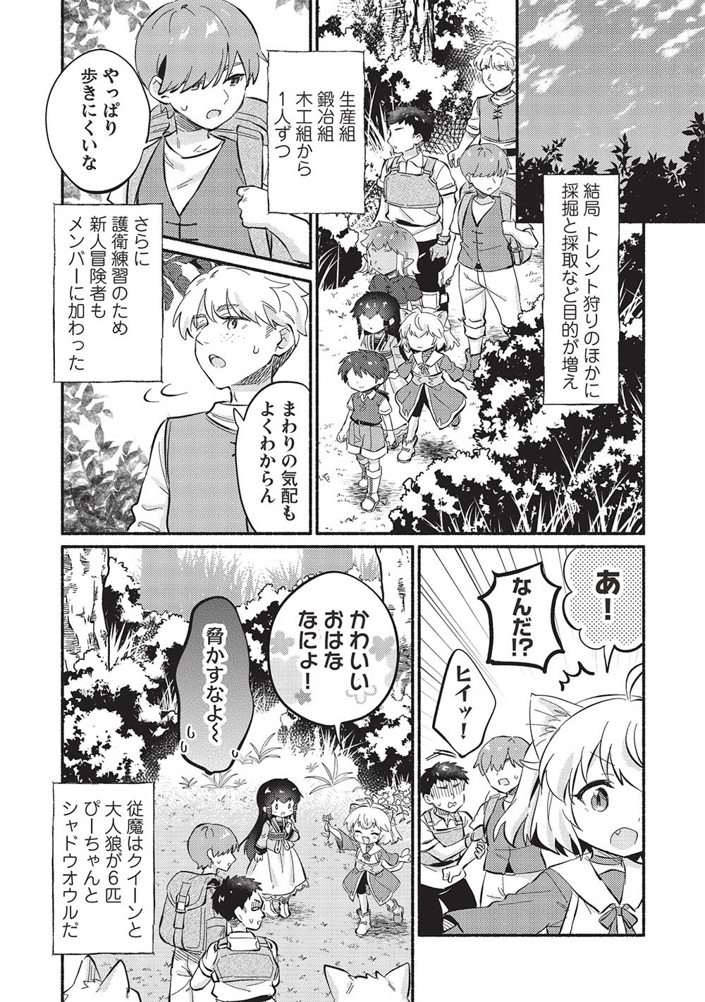 KOJIIN TAMER (MANGA) - raw - Chapter 48 - https://jpdd.ccdd.to/JPDD/kojiintamermanga/278095/j211vk44ups.jpg