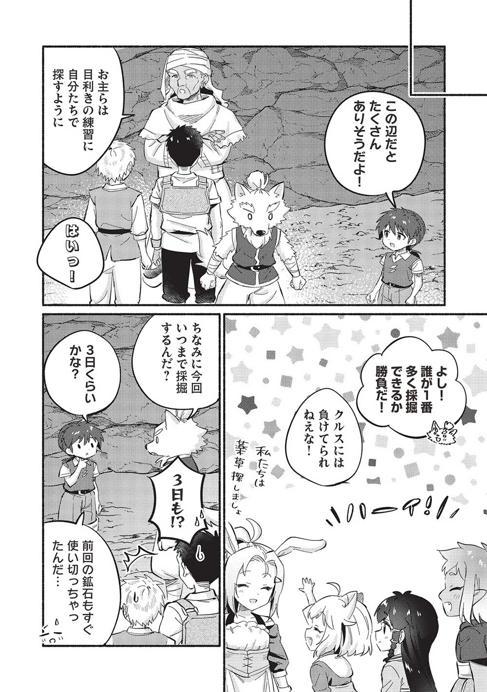 KOJIIN TAMER (MANGA) - raw - Chapter 48 - https://jpdd.ccdd.to/JPDD/kojiintamermanga/278095/k11dxvwkikz.jpg