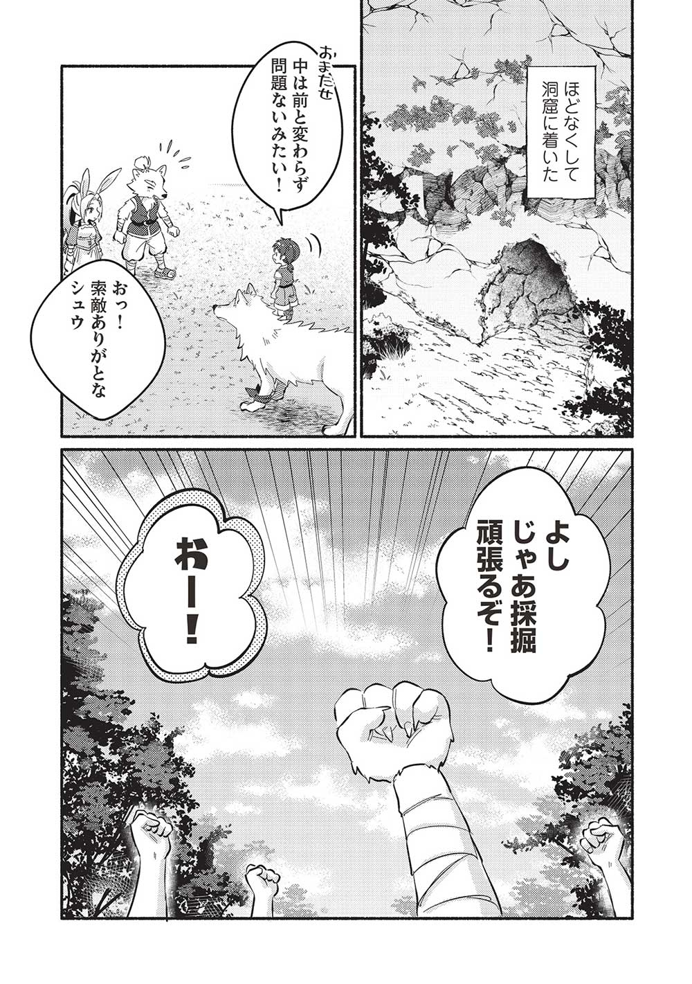 KOJIIN TAMER (MANGA) - raw - Chapter 48 - https://jpdd.ccdd.to/JPDD/kojiintamermanga/278095/nv34feud25k.jpg
