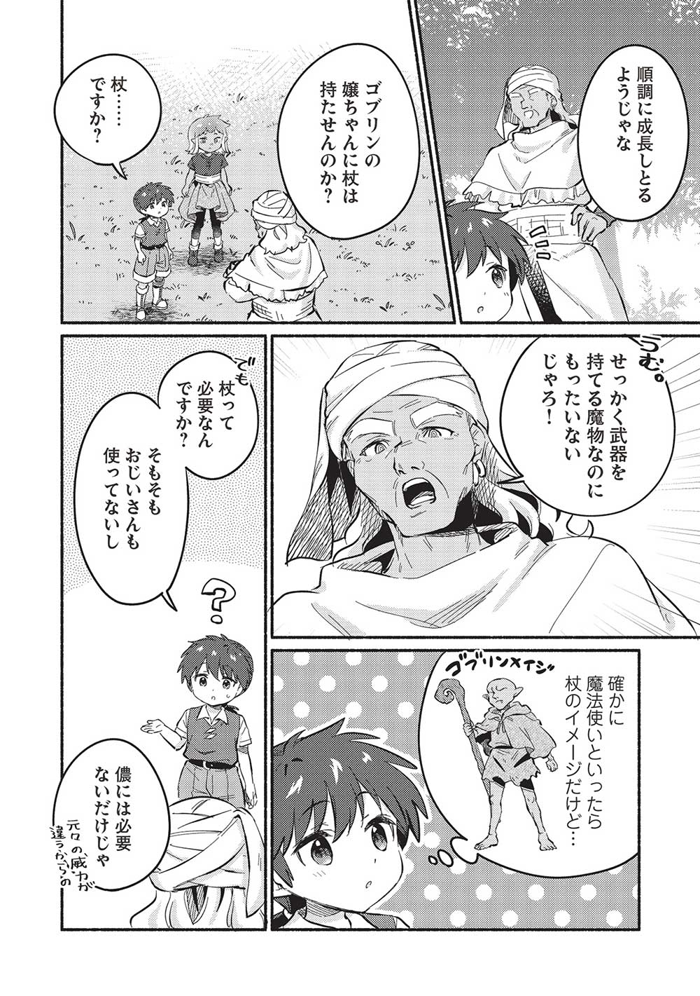 KOJIIN TAMER (MANGA) - raw - Chapter 48 - https://jpdd.ccdd.to/JPDD/kojiintamermanga/278095/odhhaydhml1.jpg