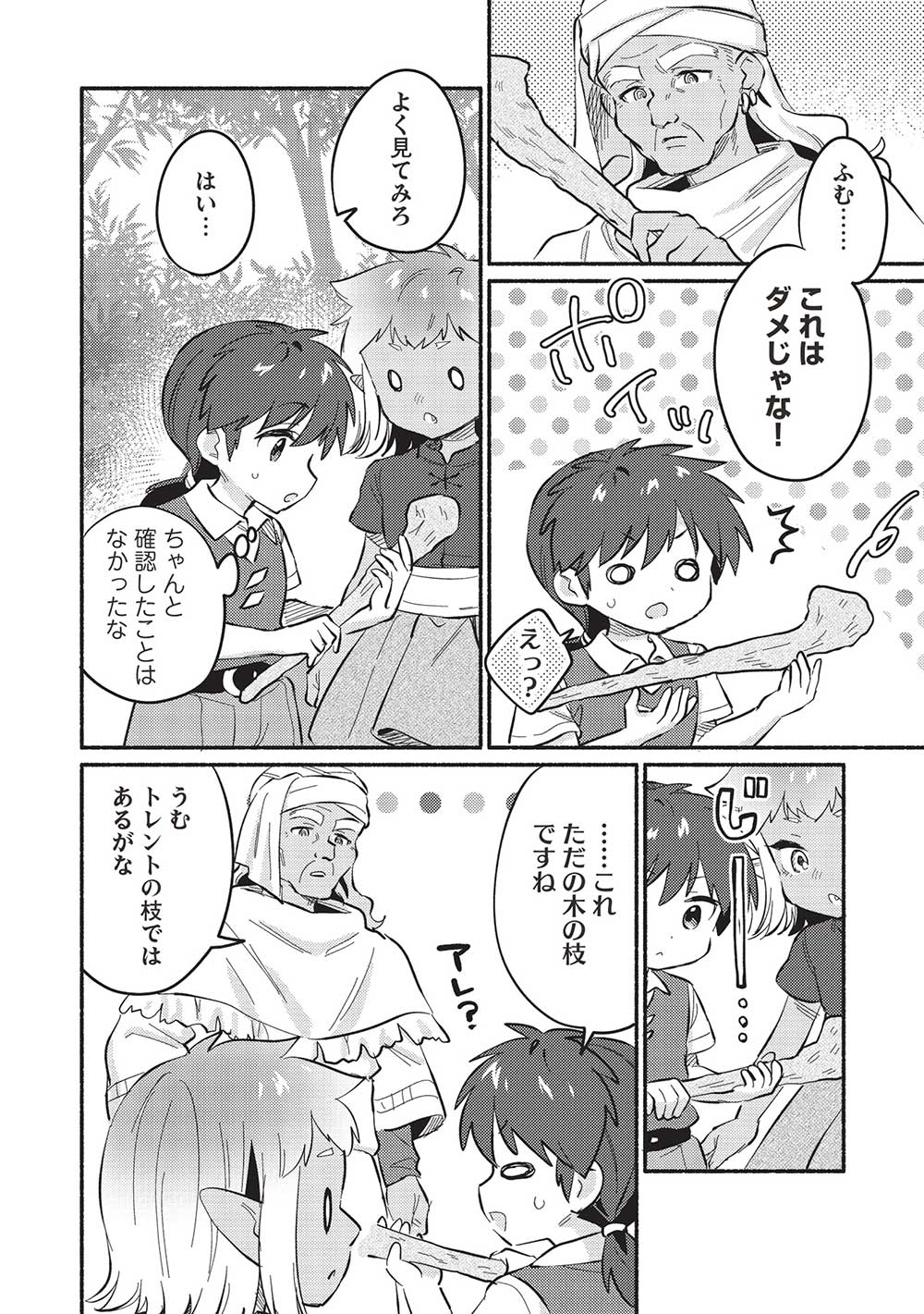 KOJIIN TAMER (MANGA) - raw - Chapter 48 - https://jpdd.ccdd.to/JPDD/kojiintamermanga/278095/xszoc45tzfy.jpg
