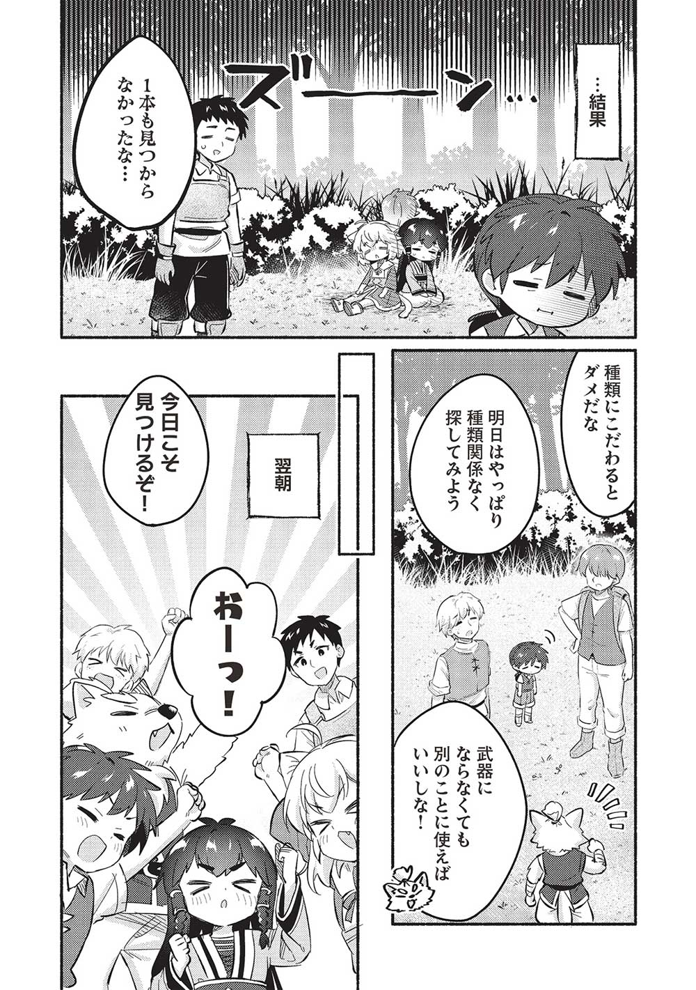 KOJIIN TAMER (MANGA) - raw - Chapter 49 - https://jpdd.ccdd.to/JPDD/kojiintamermanga/490000/dhzn24j2woy.jpg