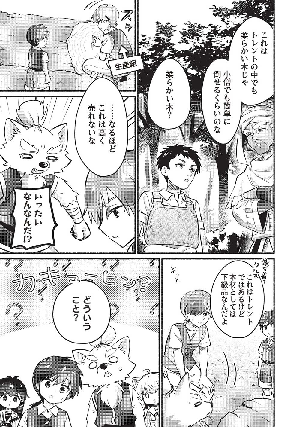 KOJIIN TAMER (MANGA) - raw - Chapter 49 - https://jpdd.ccdd.to/JPDD/kojiintamermanga/490000/i2rltgeoagj.jpg