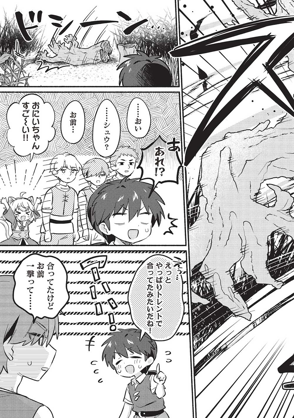 KOJIIN TAMER (MANGA) - raw - Chapter 49 - https://jpdd.ccdd.to/JPDD/kojiintamermanga/490000/wfmhkgbaudf.jpg