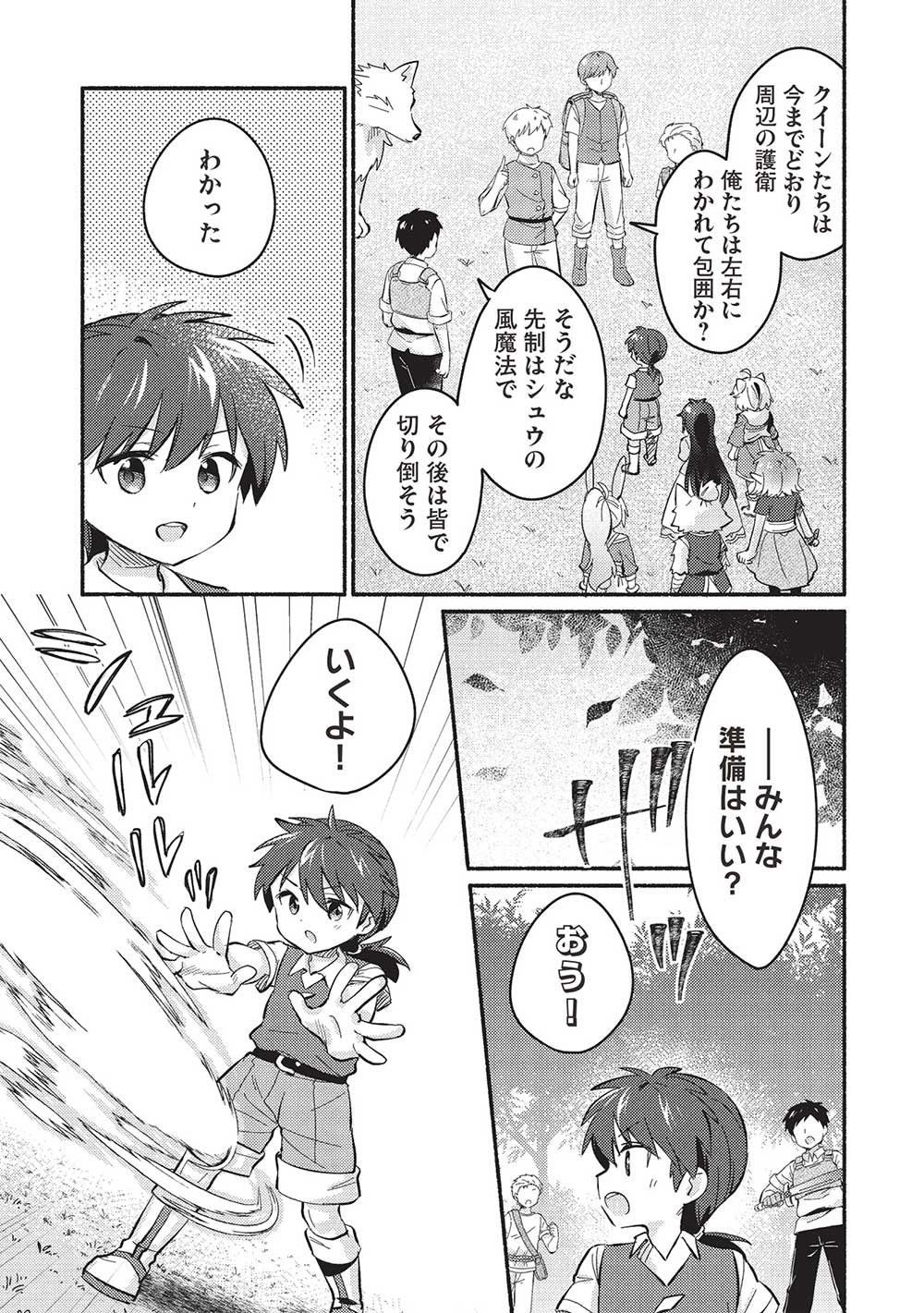 KOJIIN TAMER (MANGA) - raw - Chapter 49 - https://jpdd.ccdd.to/JPDD/kojiintamermanga/490000/wi0kkuh1gpd.jpg