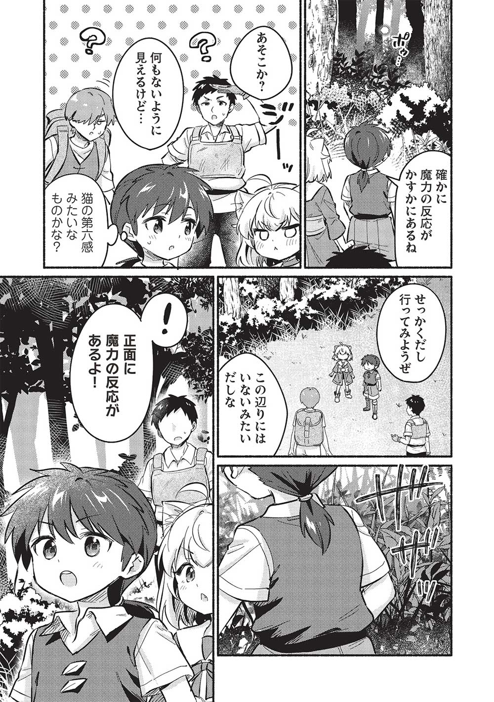 KOJIIN TAMER (MANGA) - raw - Chapter 49 - https://jpdd.ccdd.to/JPDD/kojiintamermanga/490000/xxmugjce1nq.jpg