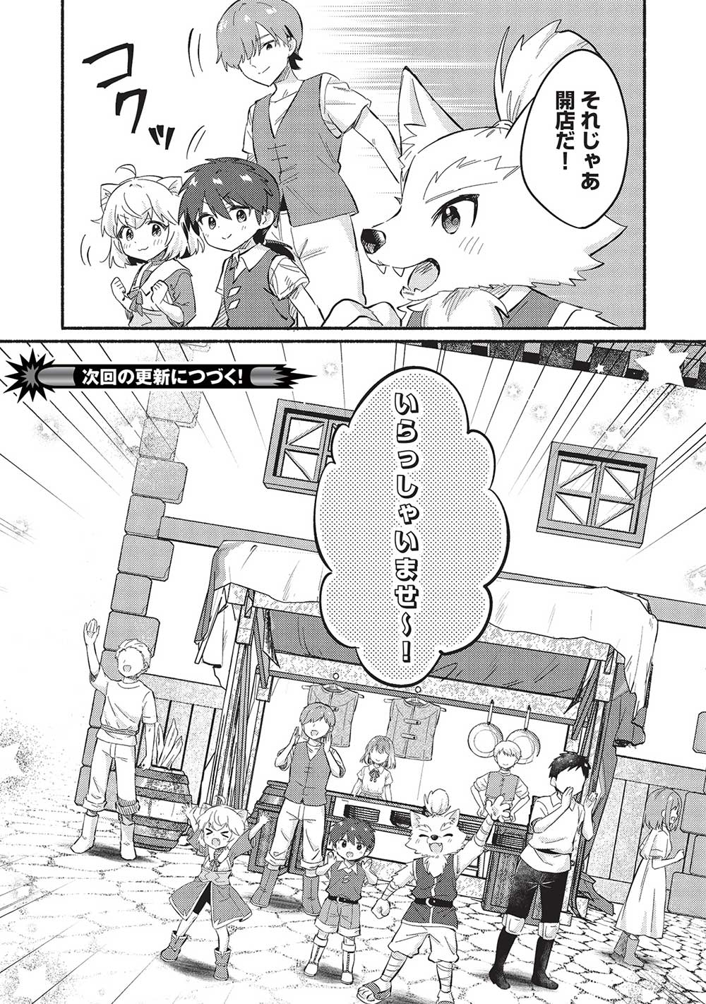 KOJIIN TAMER (MANGA) - raw - Chapter 50 - https://jpdd.ccdd.to/JPDD/kojiintamermanga/500000/1dggsui2e2b.jpg