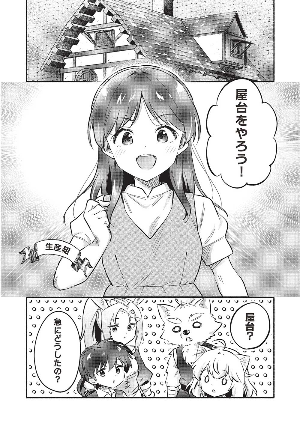 KOJIIN TAMER (MANGA) - raw - Chapter 50 - https://jpdd.ccdd.to/JPDD/kojiintamermanga/500000/2b1bkhtwplo.jpg