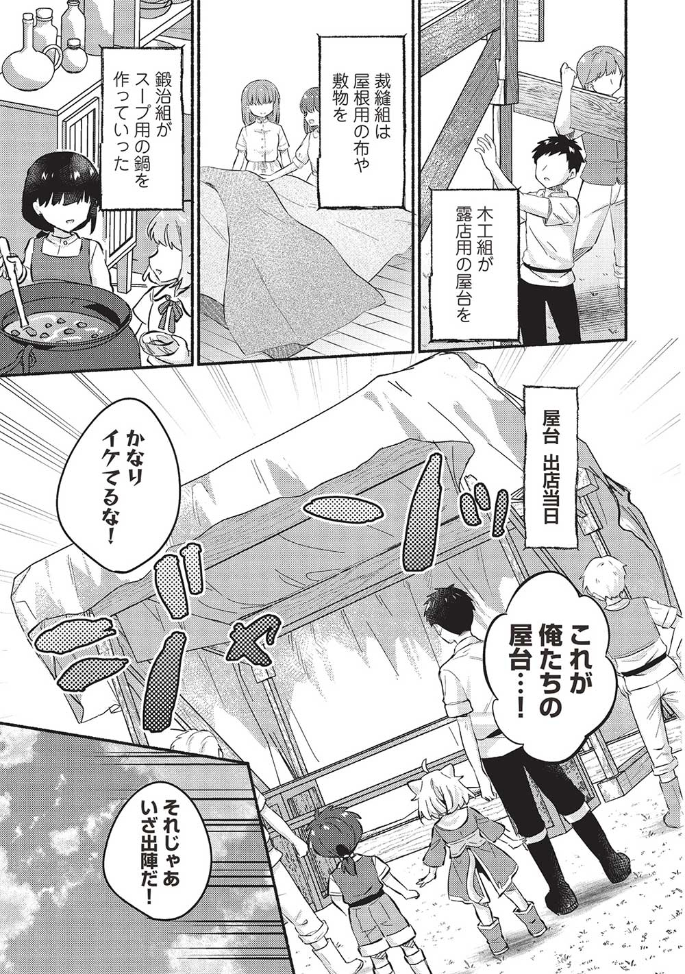 KOJIIN TAMER (MANGA) - raw - Chapter 50 - https://jpdd.ccdd.to/JPDD/kojiintamermanga/500000/2bntnb3gzi1.jpg
