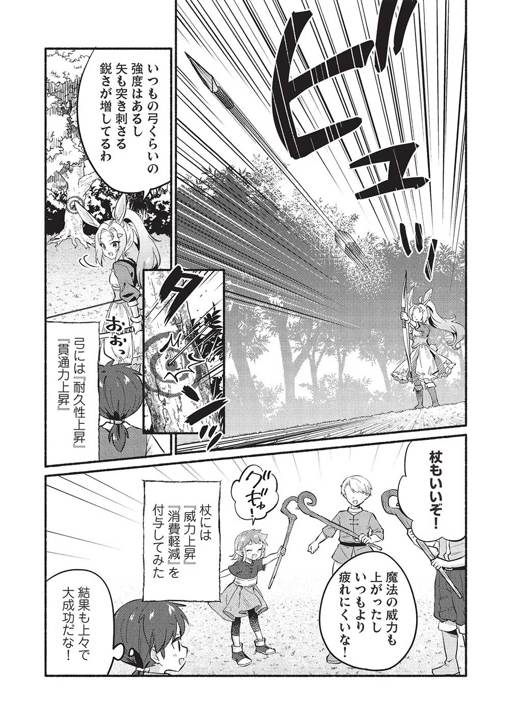 KOJIIN TAMER (MANGA) - raw - Chapter 50 - https://jpdd.ccdd.to/JPDD/kojiintamermanga/500000/2deajnje13r.jpg