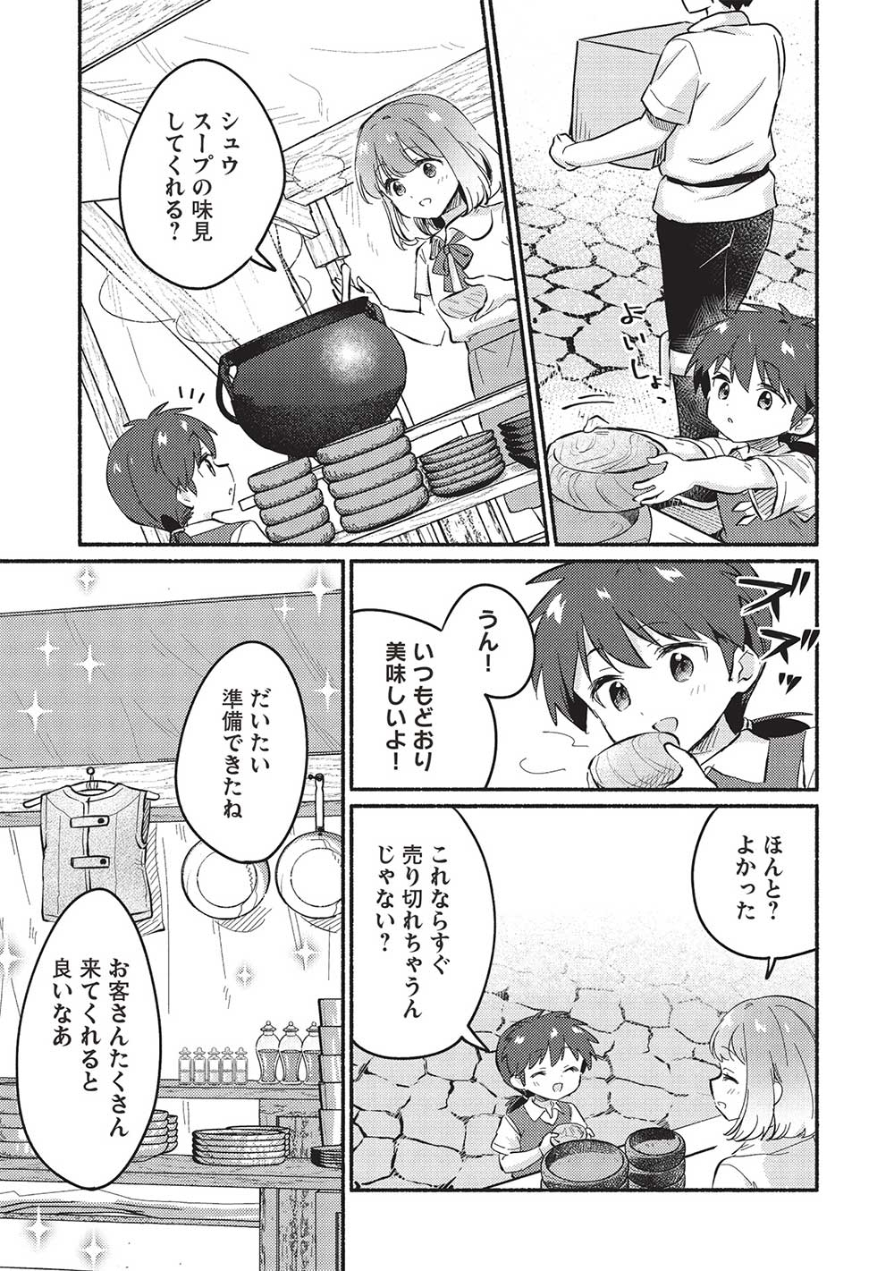 KOJIIN TAMER (MANGA) - raw - Chapter 50 - https://jpdd.ccdd.to/JPDD/kojiintamermanga/500000/geajpru2mi2.jpg
