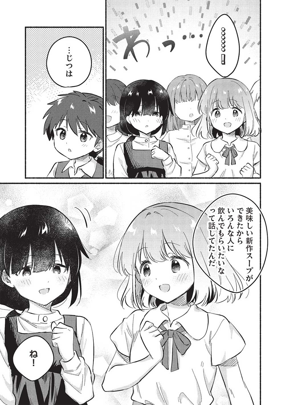 KOJIIN TAMER (MANGA) - raw - Chapter 50 - https://jpdd.ccdd.to/JPDD/kojiintamermanga/500000/o12ycpsy0x1.jpg