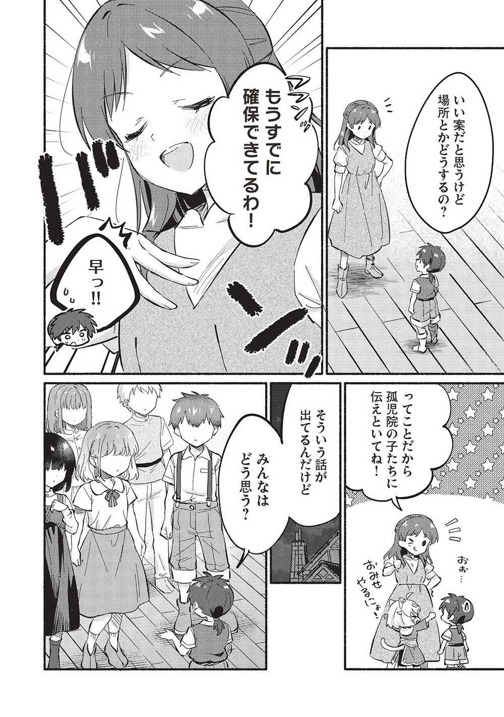 KOJIIN TAMER (MANGA) - raw - Chapter 50 - https://jpdd.ccdd.to/JPDD/kojiintamermanga/500000/odirhq2ewo4.jpg