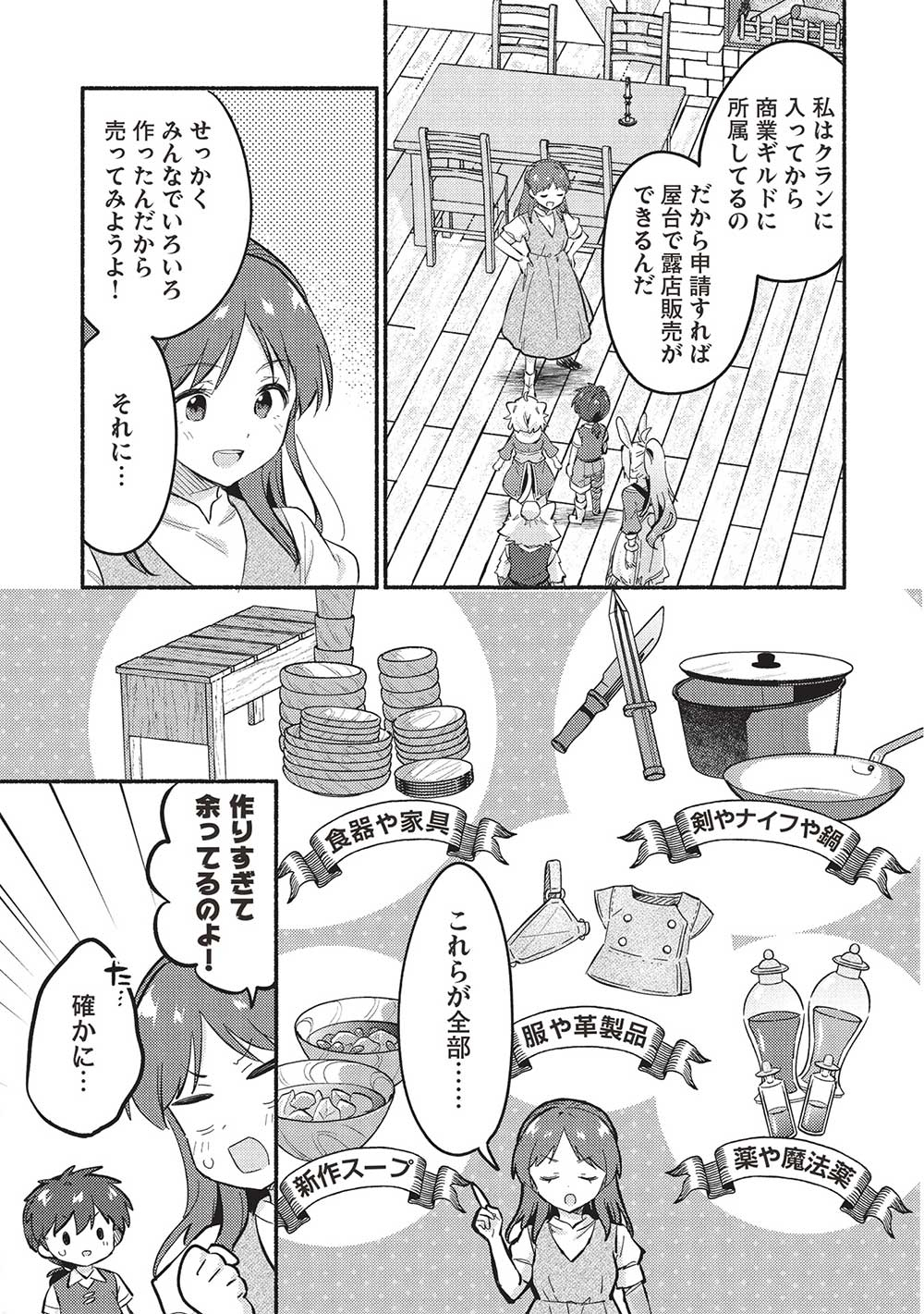 KOJIIN TAMER (MANGA) - raw - Chapter 50 - https://jpdd.ccdd.to/JPDD/kojiintamermanga/500000/sfci0ofppus.jpg