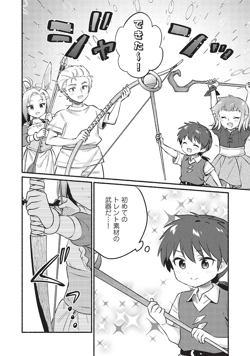 KOJIIN TAMER (MANGA) - raw - Chapter 50 - https://jpdd.ccdd.to/JPDD/kojiintamermanga/500000/vmo22ydzhwp.jpg