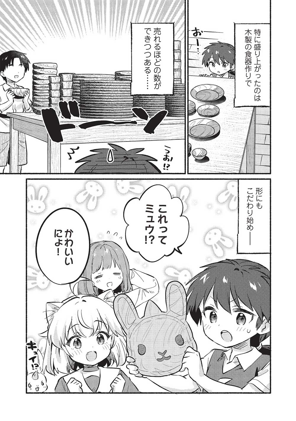 KOJIIN TAMER (MANGA) - raw - Chapter 50 - https://jpdd.ccdd.to/JPDD/kojiintamermanga/500000/xhhe31kutyi.jpg