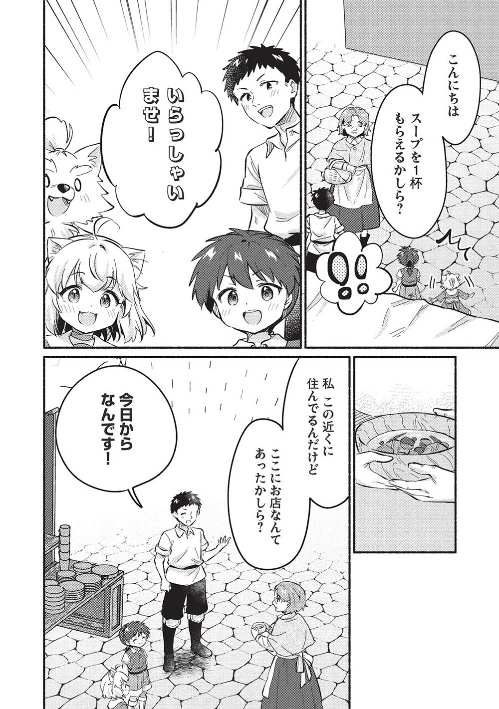 KOJIIN TAMER (MANGA) - raw - Chapter 51 - https://jpdd.ccdd.to/JPDD/kojiintamermanga/510000/0qdmwbifntn.jpg