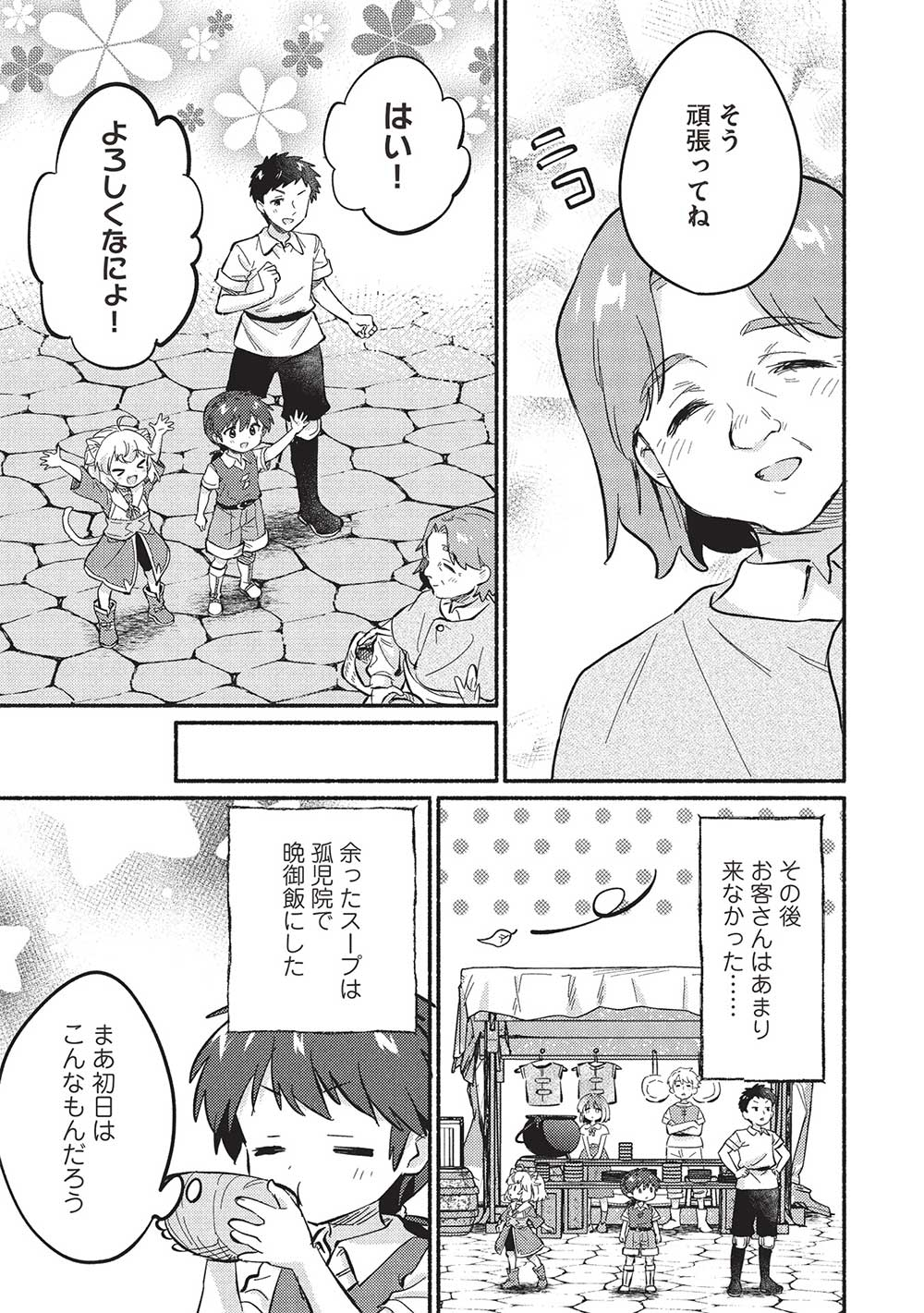 KOJIIN TAMER (MANGA) - raw - Chapter 51 - https://jpdd.ccdd.to/JPDD/kojiintamermanga/510000/0vdoziwd5tc.jpg