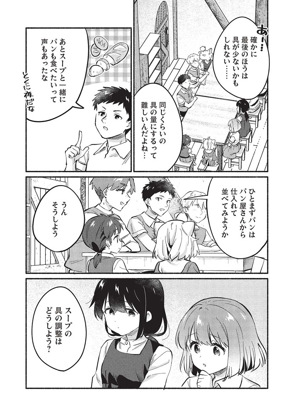KOJIIN TAMER (MANGA) - raw - Chapter 51 - https://jpdd.ccdd.to/JPDD/kojiintamermanga/510000/1ouzsscn1yb.jpg