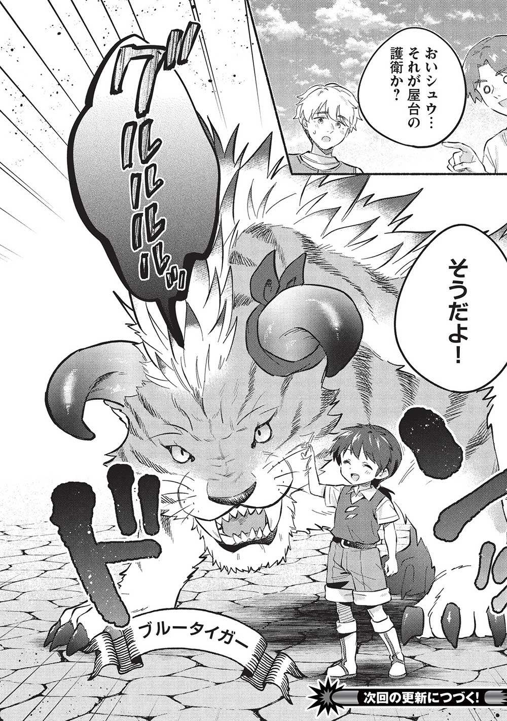KOJIIN TAMER (MANGA) - raw - Chapter 51 - https://jpdd.ccdd.to/JPDD/kojiintamermanga/510000/2bmpabc32hv.jpg