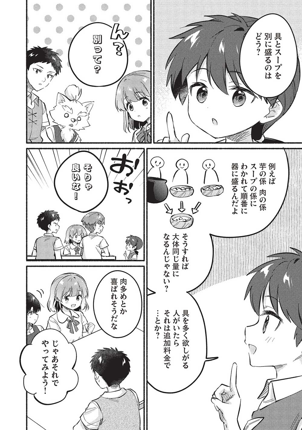 KOJIIN TAMER (MANGA) - raw - Chapter 51 - https://jpdd.ccdd.to/JPDD/kojiintamermanga/510000/jcjrsn3r2ae.jpg