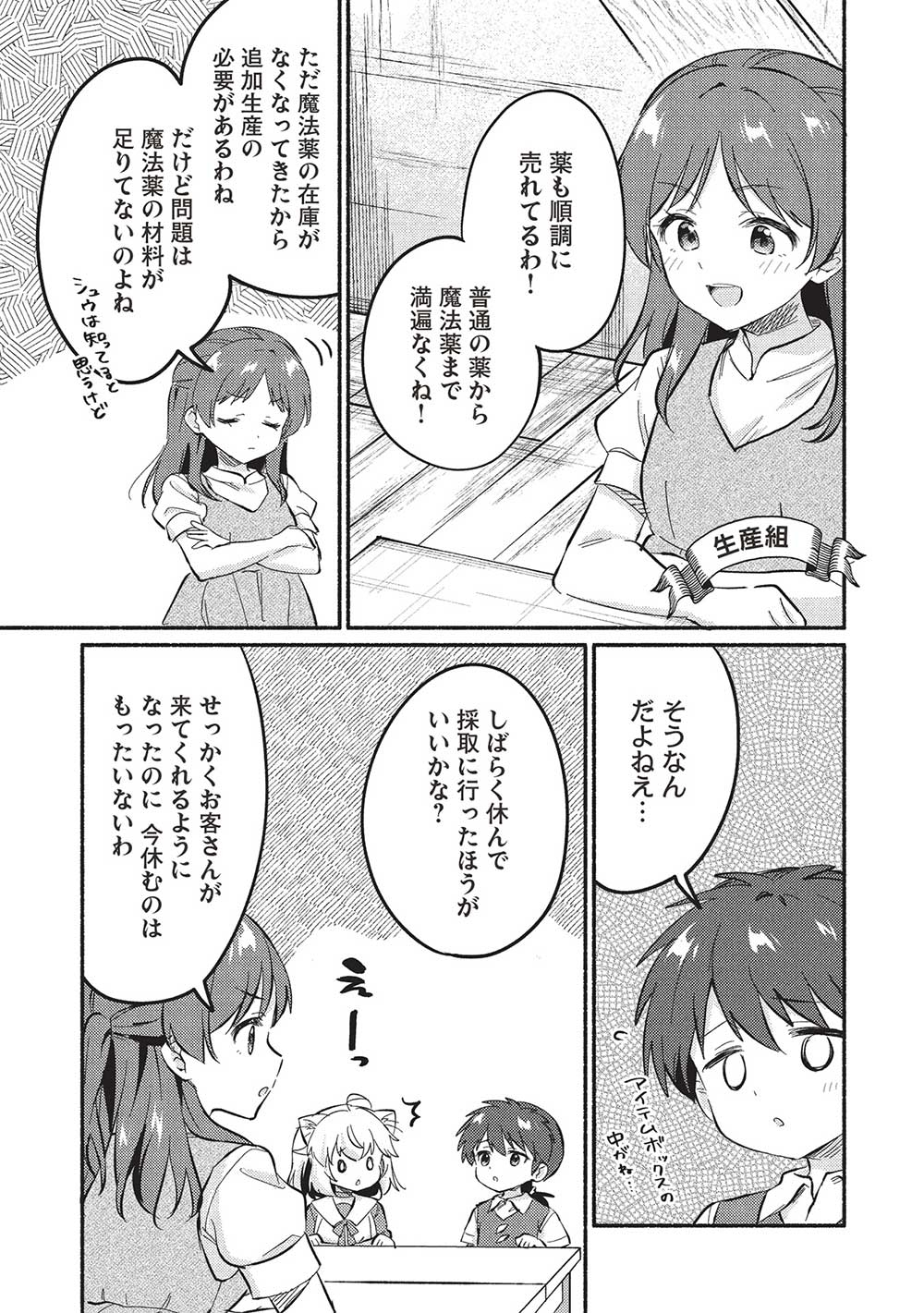 KOJIIN TAMER (MANGA) - raw - Chapter 51 - https://jpdd.ccdd.to/JPDD/kojiintamermanga/510000/mzrmramcf2b.jpg