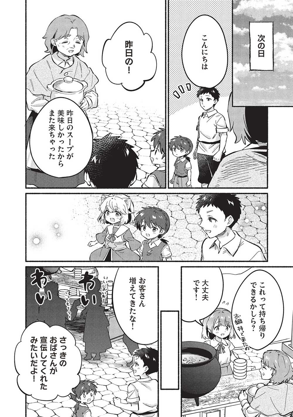 KOJIIN TAMER (MANGA) - raw - Chapter 51 - https://jpdd.ccdd.to/JPDD/kojiintamermanga/510000/oc2a12qovpq.jpg