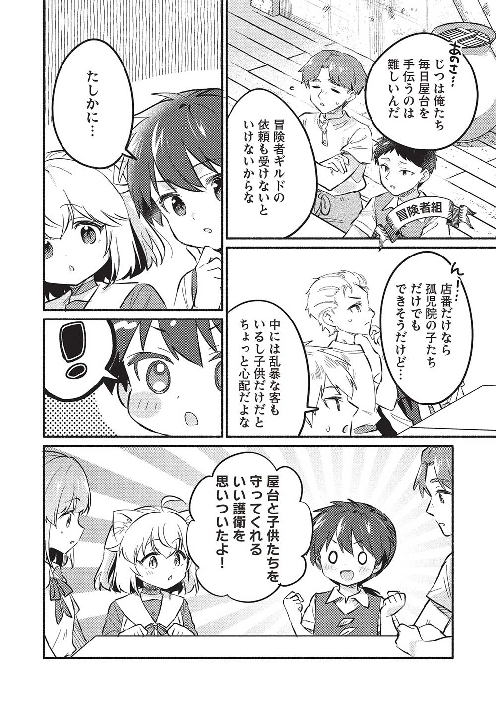 KOJIIN TAMER (MANGA) - raw - Chapter 51 - https://jpdd.ccdd.to/JPDD/kojiintamermanga/510000/qhqhj35fe3m.jpg