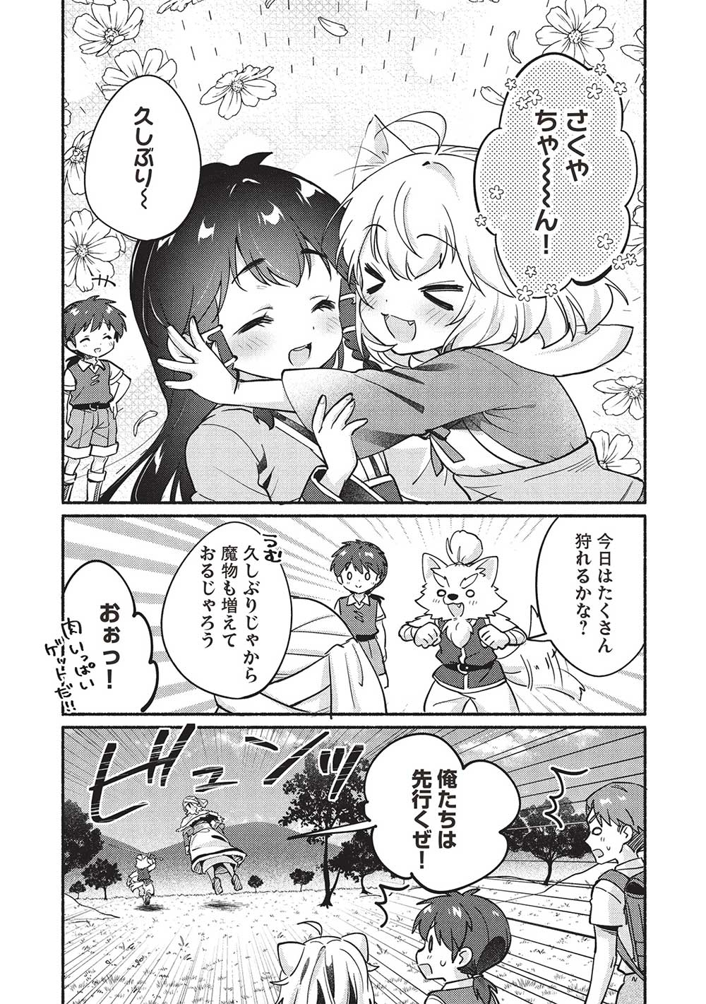 KOJIIN TAMER (MANGA) - raw - Chapter 52 - https://jpdd.ccdd.to/JPDD/kojiintamermanga/520000/0dgzjznbxd3.jpg