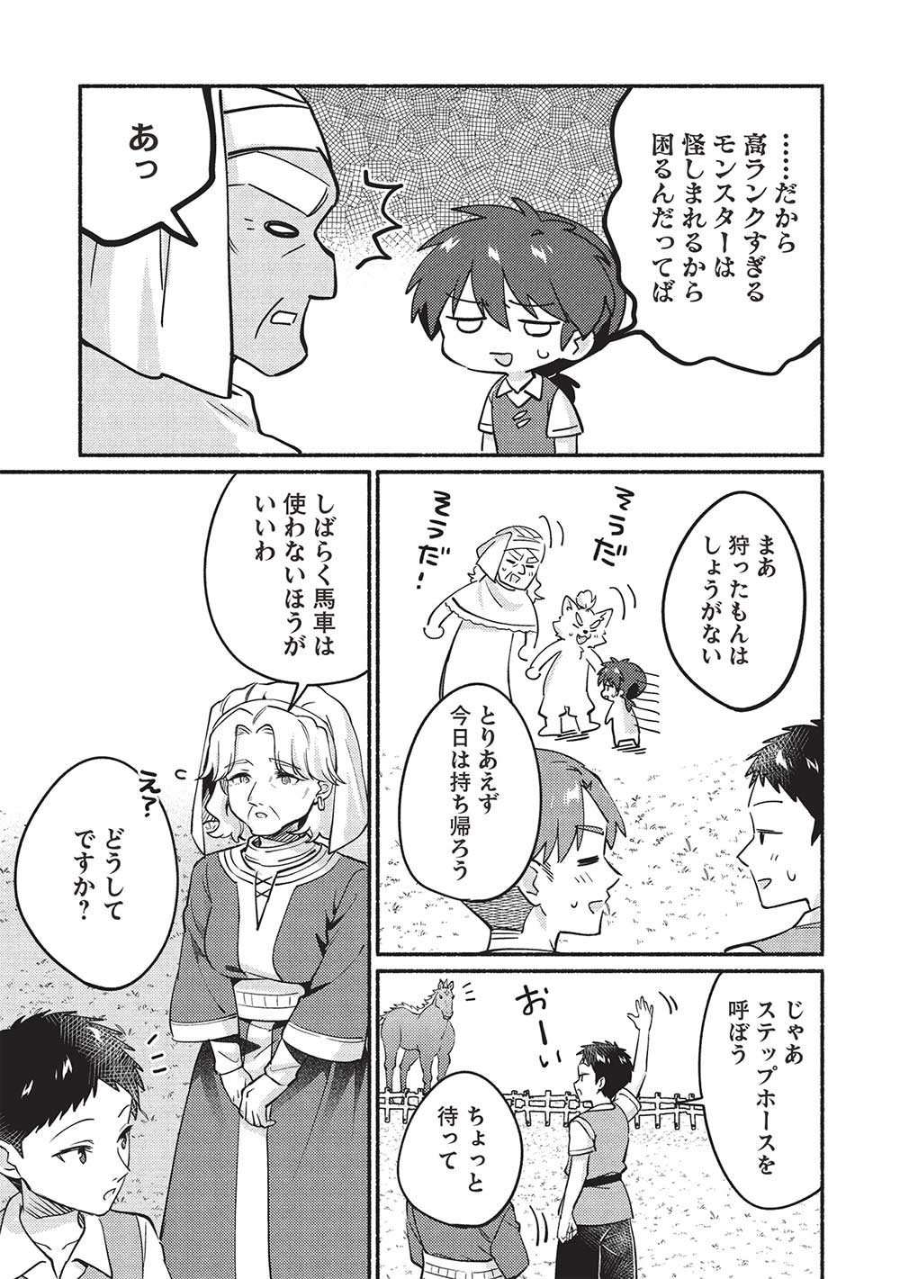 KOJIIN TAMER (MANGA) - raw - Chapter 52 - https://jpdd.ccdd.to/JPDD/kojiintamermanga/520000/0i5yd2m2nj5.jpg