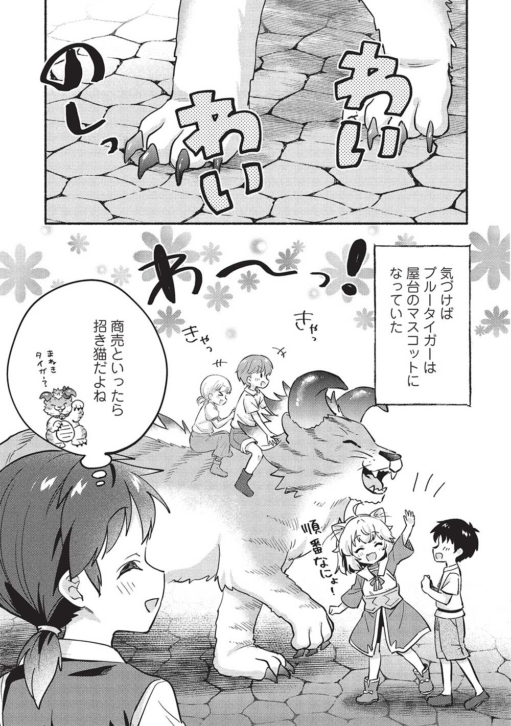 KOJIIN TAMER (MANGA) - raw - Chapter 52 - https://jpdd.ccdd.to/JPDD/kojiintamermanga/520000/12biqyrd5sg.jpg